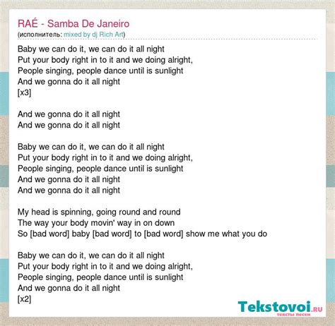 samba de janeiro lyrics